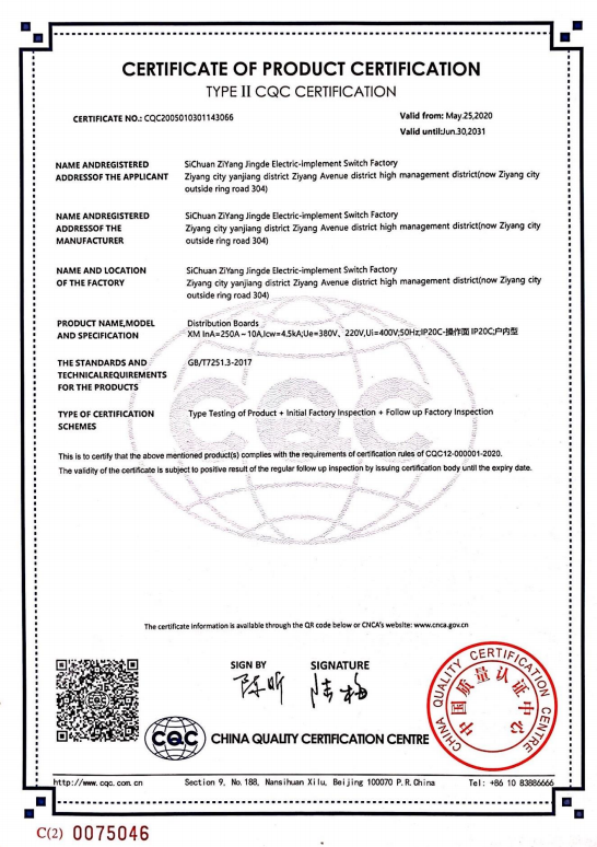 产品认证证书3（英文）